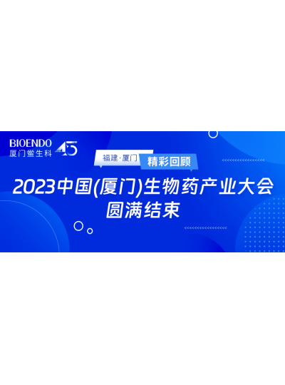 �ܳ����� | 2023�й�����ɽ������ҩ��ҵ���Բ����Ļ