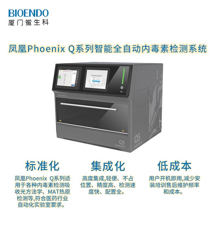 Phoenix���Qϵ������ȫ�Զ��ڶ��ؼ���е��ϵͳ